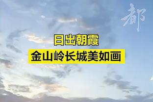 支撑不住！爱德华兹半场8中4拿到9分3板4助 正负值-10